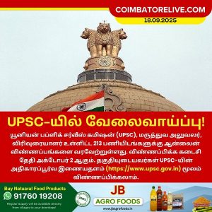 UPSC-யில் வேலைவாய்ப்பு அறிவிப்பு!