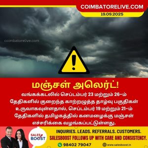 மஞ்சள் அலெர்ட்!