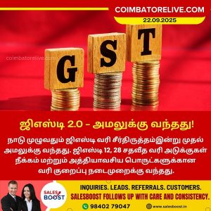 ஜிஎஸ்டி 2.0 – அமலுக்கு வந்தது!
