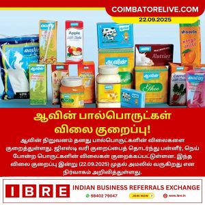 ஆவின் பால்பொருட்கள் விலை குறைப்பு!