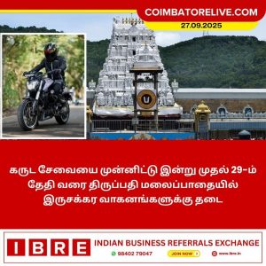 இருசக்கர வாகனங்களுக்கு தடை!!