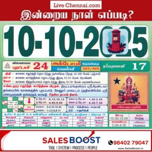 Auspicious (Nalla Neram) time today (Oct 10th)