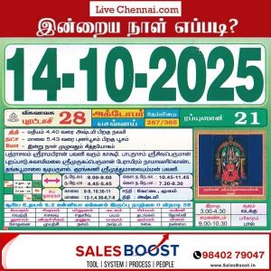 Auspicious (Nalla Neram) time today (Oct 14th)