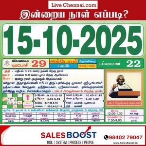 Auspicious (Nalla Neram) time today (Oct 15th)