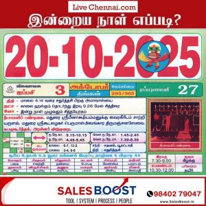 Auspicious (Nalla Neram) time today (Oct 20th)