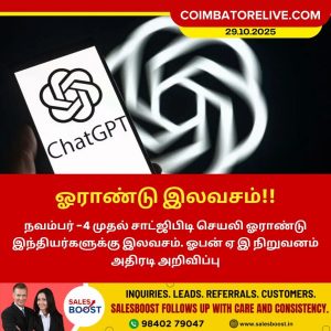 ஓராண்டு இலவசம்!!