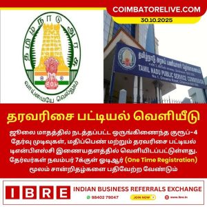 தரவரிசை பட்டியல் வெளியீடு!!