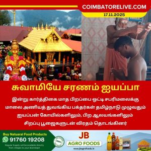 சுவாமியே சரணம் ஐயப்பா!!