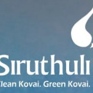 கோவை சிறுதுளி அமைப்பு சேரோநகரில் ஏரியை வெற்றிகரமாக மறுசீரமைப்பு செய்து திறப்பு