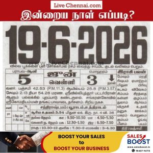 Auspicious (Nalla Neram) time today (June 19th)