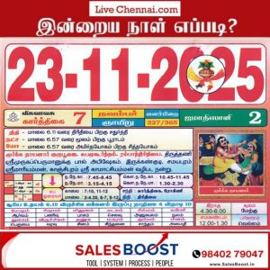 Auspicious (Nalla Neram) time today (Nov 23rd)