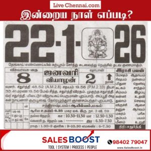 Auspicious (Nalla Neram) time today (Jan 22nd)