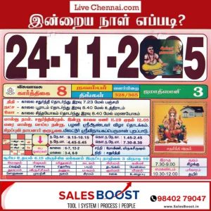 Auspicious (Nalla Neram) time today (Nov 24th)