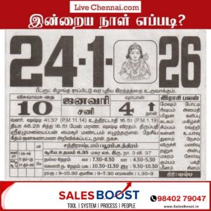 Auspicious (Nalla Neram) time today (Jan 24th)