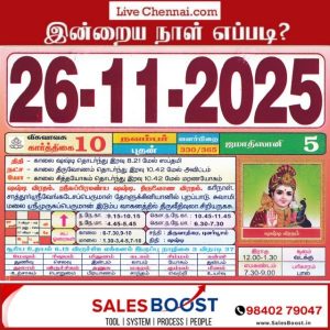 Auspicious (Nalla Neram) time today (Nov 26th)