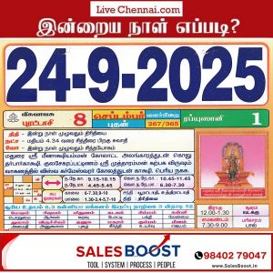 Auspicious (Nalla Neram) time today (Sep 24th)