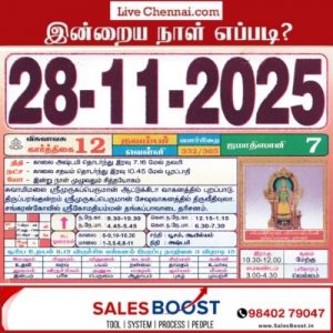 Auspicious (Nalla Neram) time today (Nov 28th)