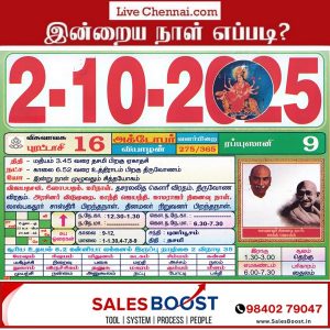 Auspicious (Nalla Neram) time today (Oct 02)