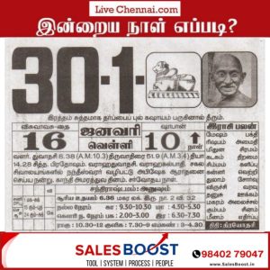 Auspicious (Nalla Neram) time today (Jan 30th)