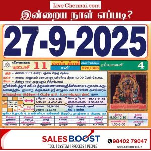 Auspicious (Nalla Neram) time today (Sep 27th)