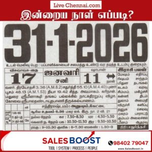 Auspicious (Nalla Neram) time today (Jan 31st)