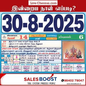 Auspicious (Nalla Neram) time today (Aug 30th)