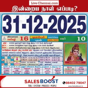 Auspicious (Nalla Neram) time today (Dec 31st)