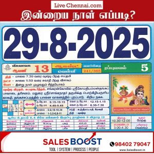 Auspicious (Nalla Neram) time today (Aug 29th)