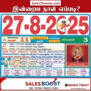 Auspicious (Nalla Neram) time today (Aug 27th)