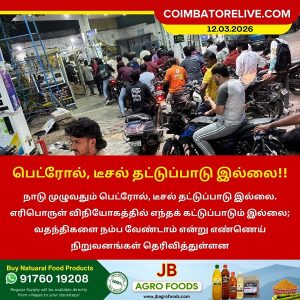 பெட்ரோல், டீசல் தட்டுப்பாடு இல்லை!!