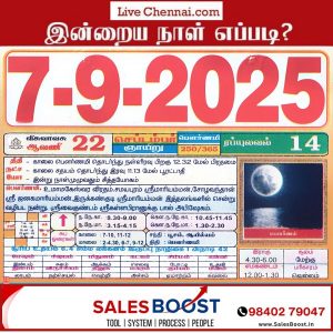 Auspicious (Nalla Neram) time today (Sep 7th)