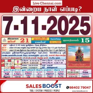 Auspicious (Nalla Neram) time today (Nov 07th)