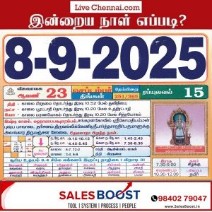 Auspicious (Nalla Neram) time today (Sep 8th)