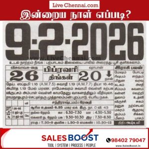 Auspicious (Nalla Neram) time today (Feb 9)