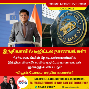 இந்தியாவில் டிஜிட்டல் நாணயங்கள்!