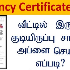 How to Apply for Residence Certificate Online Easily!!