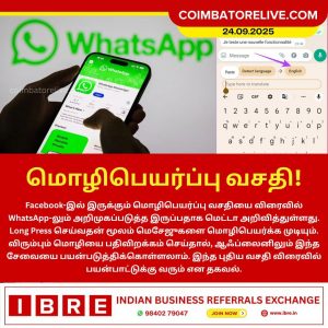 மொழிபெயர்ப்பு வசதி!